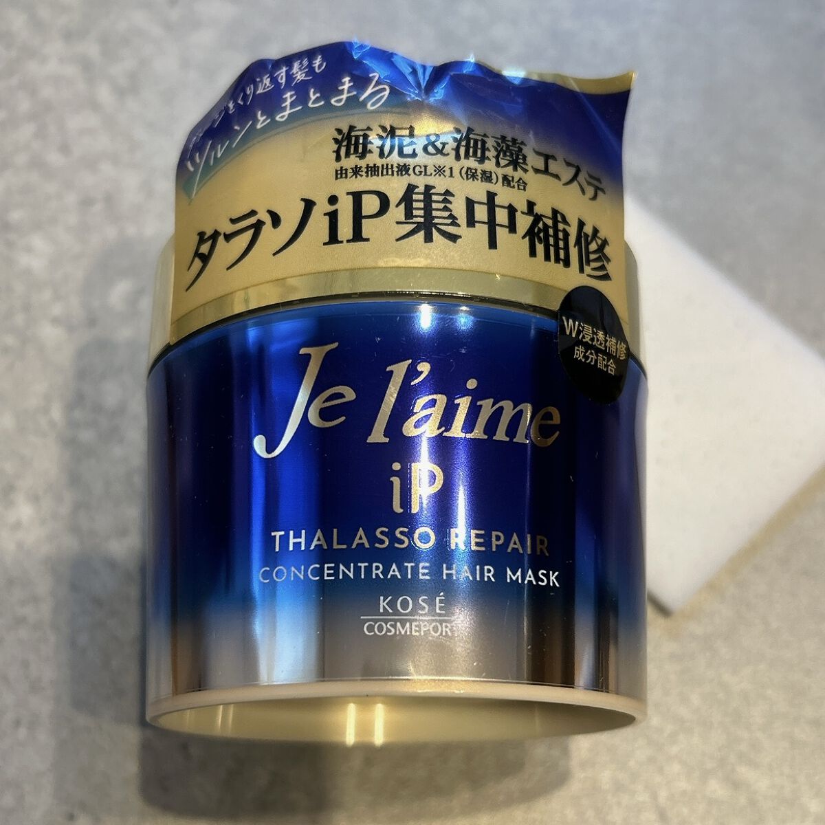 iP タラソリペア コンセントレートヘアマスク/Je l'aime/ヘアマスク・ヘアパックを使ったクチコミ（1枚目）