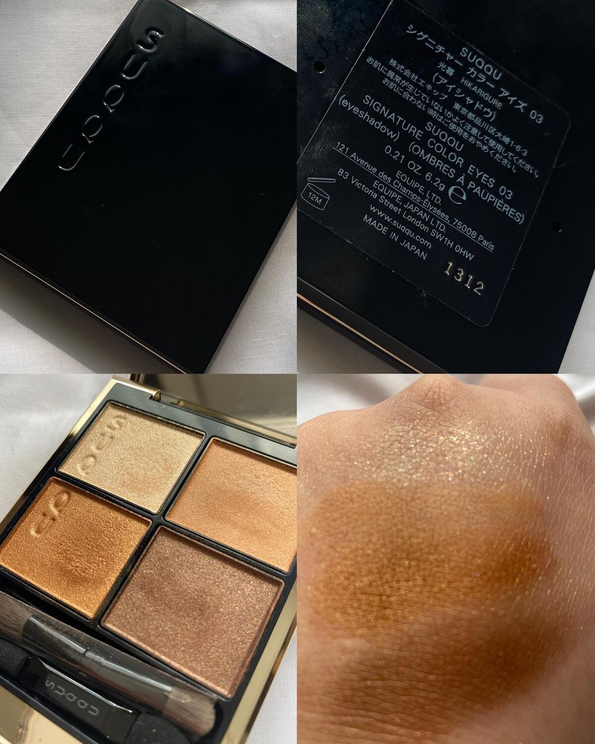 シグニチャー カラー アイズ/SUQQU/アイシャドウパレットを使ったクチコミ(1枚目)