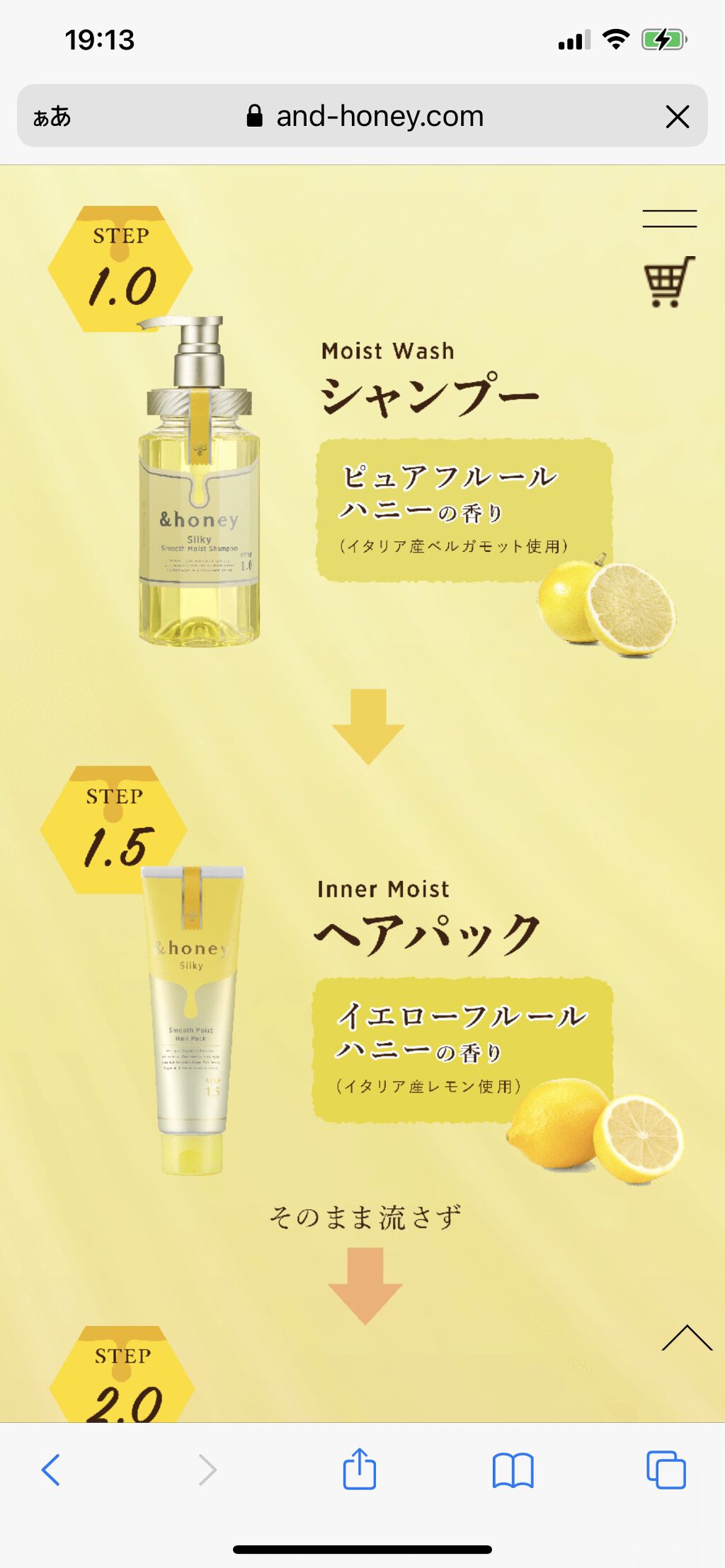 シルキー　スムースモイスチャー　シャンプー　1.0/ヘアトリートメント　2.0/&honey/市販シャンプーを使ったクチコミ（3枚目）