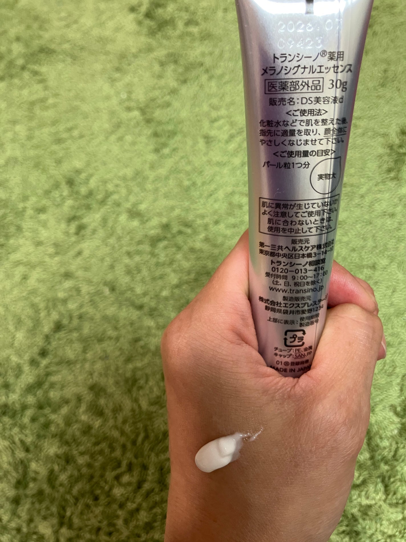 薬用メラノシグナルエッセンス/トランシーノ/美容液を使ったクチコミ(1枚目)