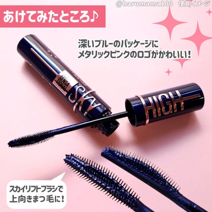 スカイハイ コスミックブラスト/MAYBELLINE NEW YORK/マスカラを使ったクチコミ(3枚目)