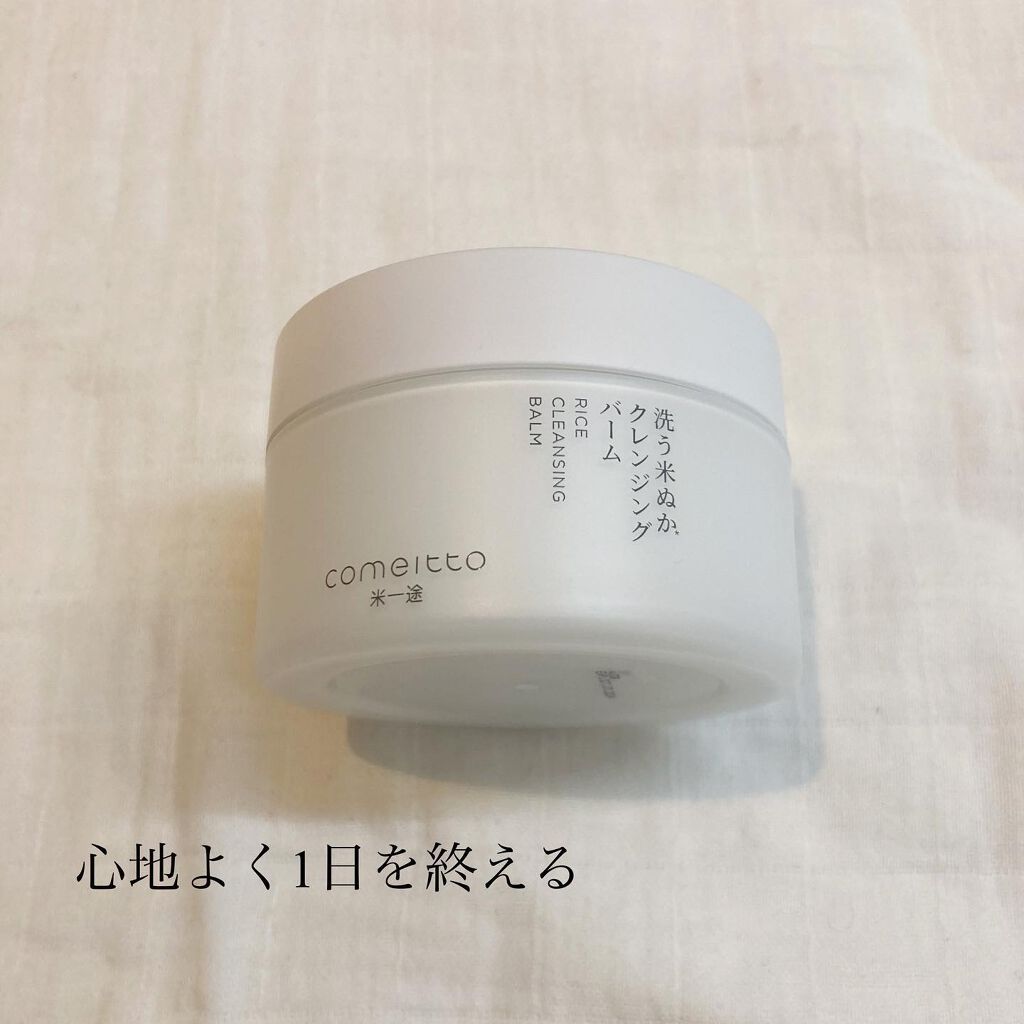 洗う米ぬかクレンジングバーム/米一途/クレンジングバームを使ったクチコミ(1枚目)