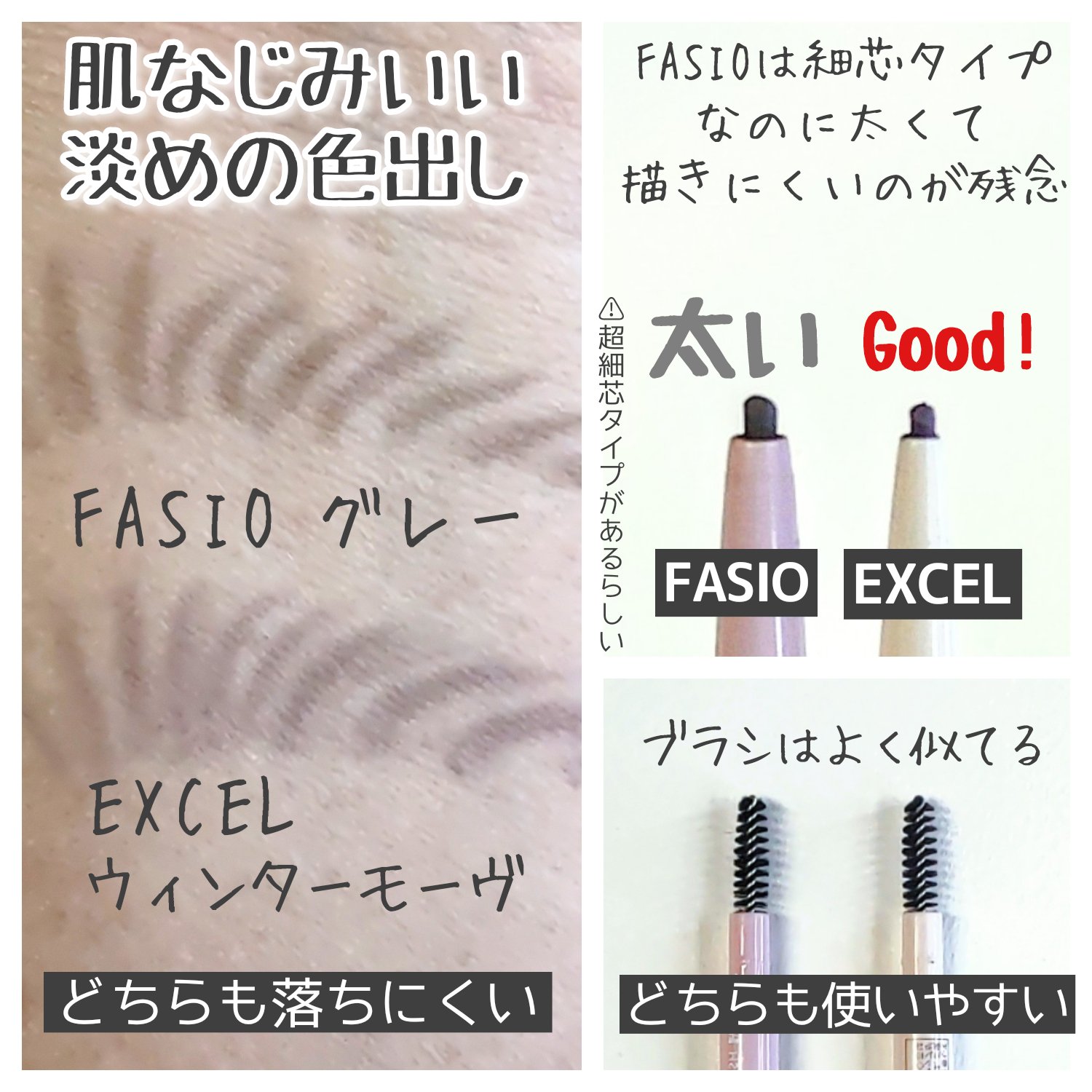 ウォータープルーフ アイブロウ （細芯）/FASIO/アイブロウペンシルを使ったクチコミ（3枚目）