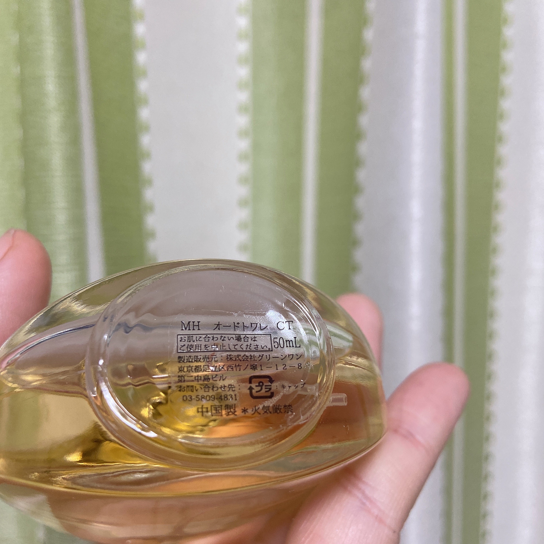 メリーアンドハリーオードトワレ シトラスティーの香り/Merry&Hary/香水(レディース)を使ったクチコミ（2枚目）