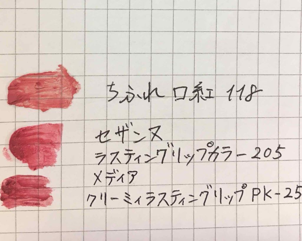 ラスティング リップカラーN/CEZANNE/口紅を使ったクチコミ(3枚目)