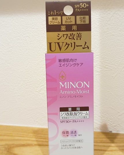 ミノン アミノモイスト エイジングケア デイクリームUV/ミノン/日焼け止めクリームを使ったクチコミ(2枚目)