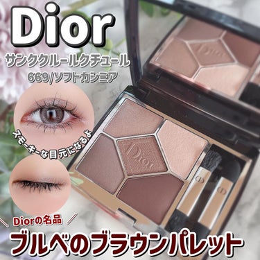 【旧】サンク クルール クチュール/Dior/アイシャドウパレットを使ったクチコミ（1枚目）