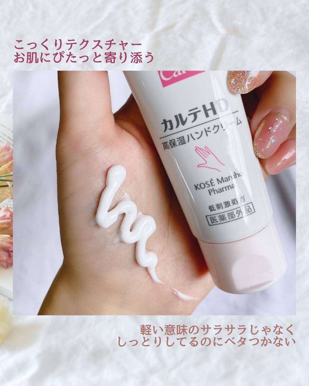 モイスチュア ハンドクリーム/カルテHD/ハンドクリームを使ったクチコミ(3枚目)