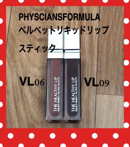 ヘルシーリップ/PHYSICIANS FORMULA/口紅を使ったクチコミ(1枚目)