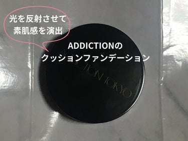 スキンリフレクト ラスティング UV クッションファンデーション 001 Porcelain Pure/ADDICTION/クッションファンデーションを使ったクチコミ（1枚目）