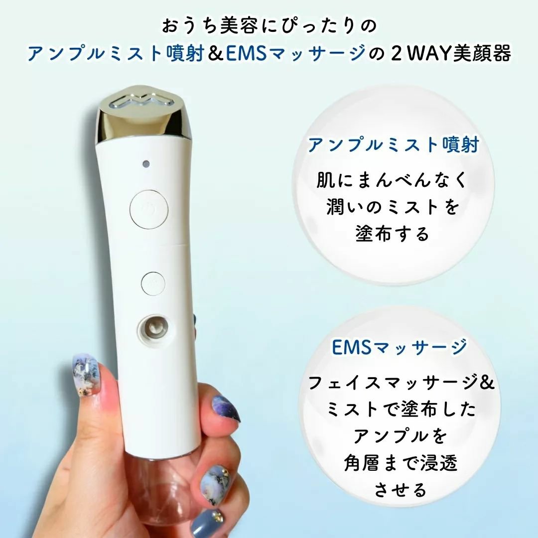 ブルーレイヤーミストアンプルジェット美顔器/MEDITHERAPY/美顔器・マッサージを使ったクチコミ（2枚目）