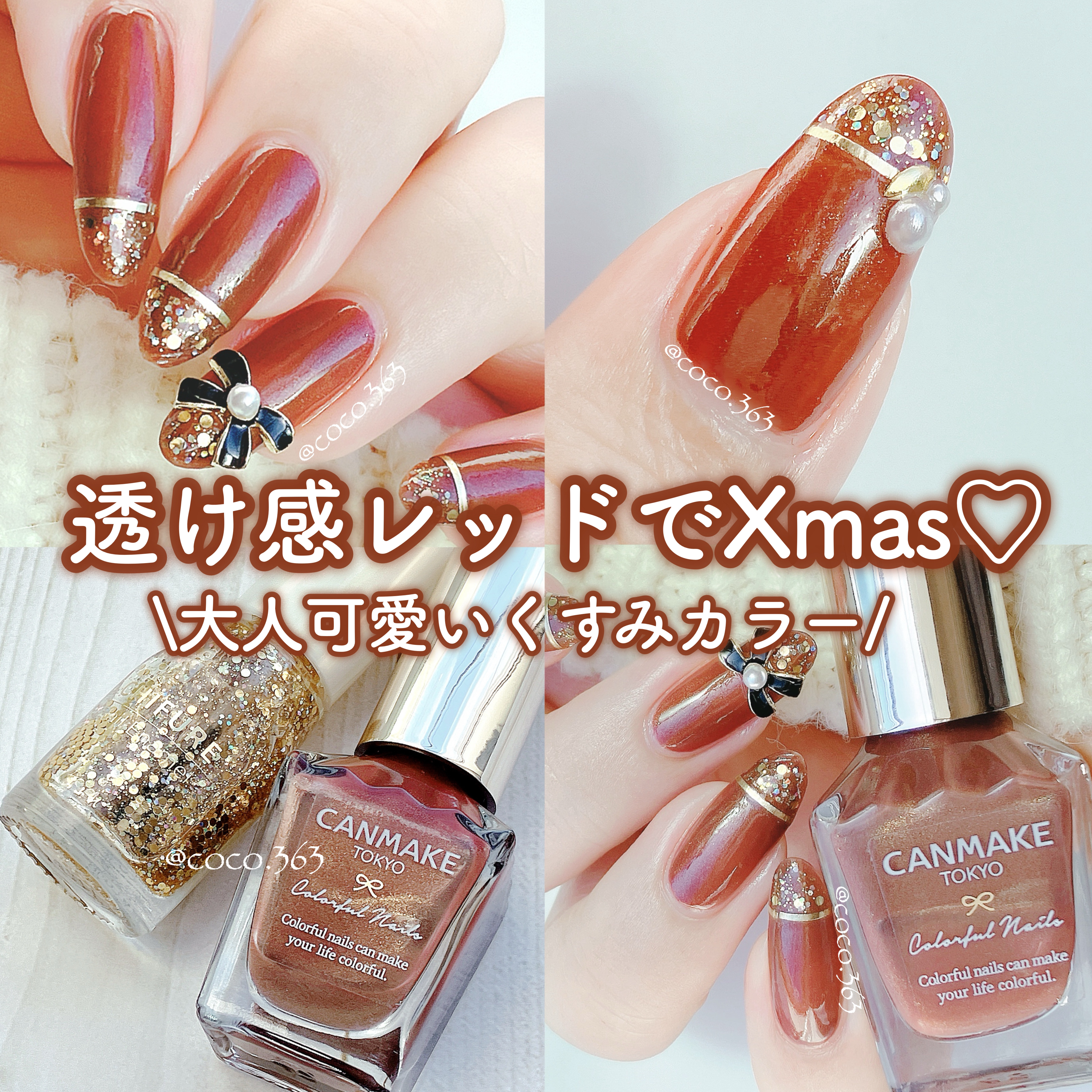 カラフルネイルズ/キャンメイク/マニキュアを使ったクチコミ（1枚目）