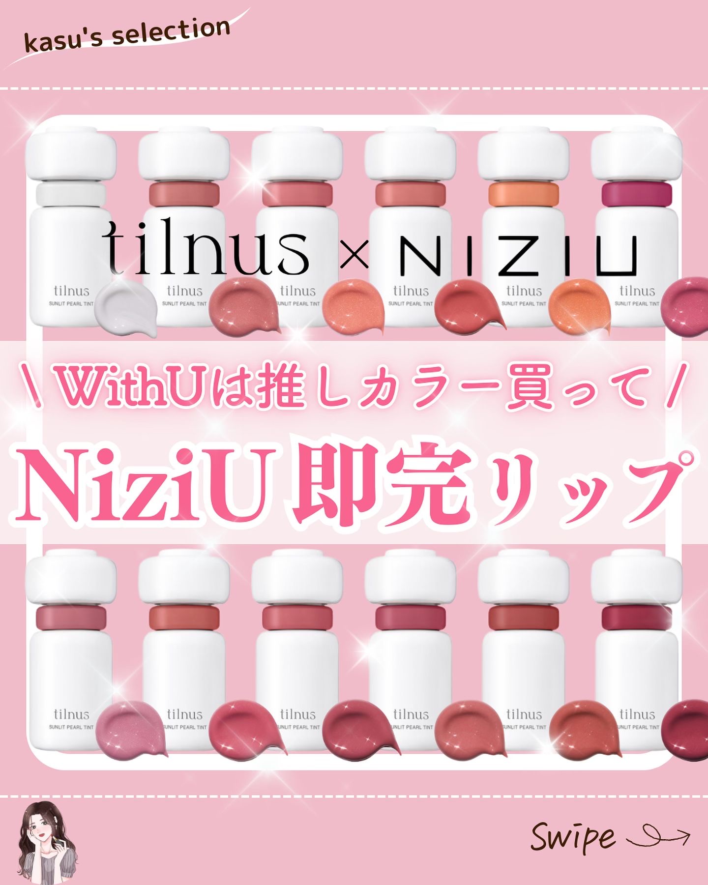 ティルナス サンリットパール ティント/tilnus/リップティントを使ったクチコミ（1枚目）