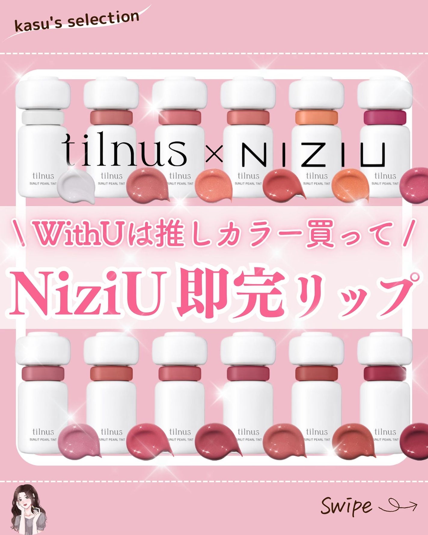 ティルナス サンリットパール ティント/tilnus/リップティントを使ったクチコミ(1枚目)