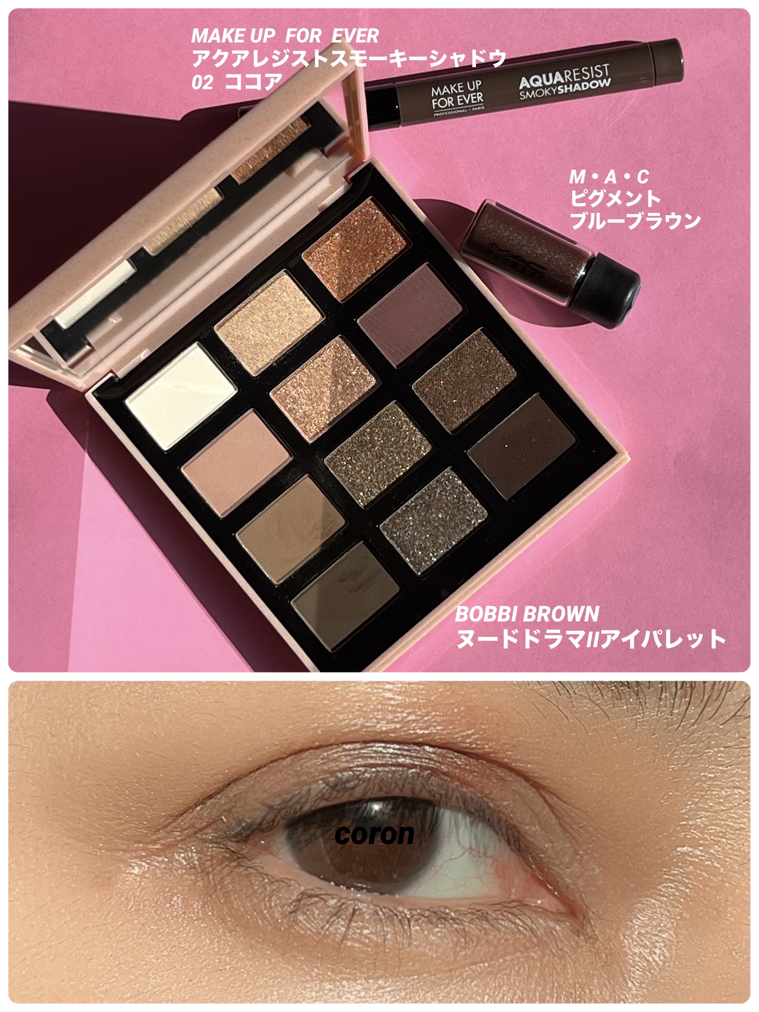 アクアレジスト スモーキーシャドウ 02 ココア/MAKE UP FOR EVER/スティックアイシャドウを使ったクチコミ（1枚目）