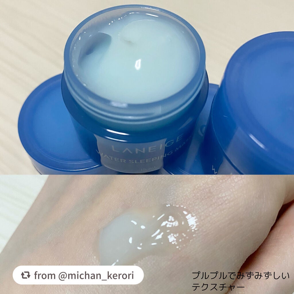 ウォータースリーピングパック/LANEIGE/フェイスクリームを使ったクチコミ(2枚目)