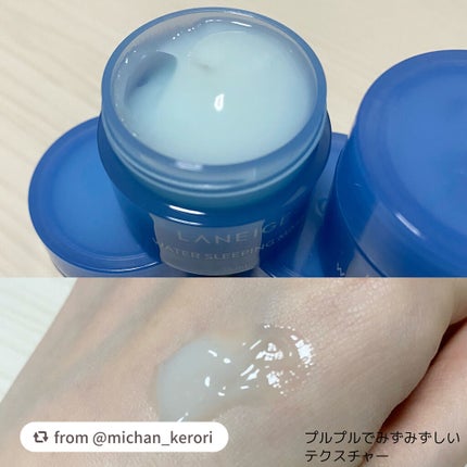 ウォータースリーピングパック/LANEIGE/フェイスクリームを使ったクチコミ(2枚目)
