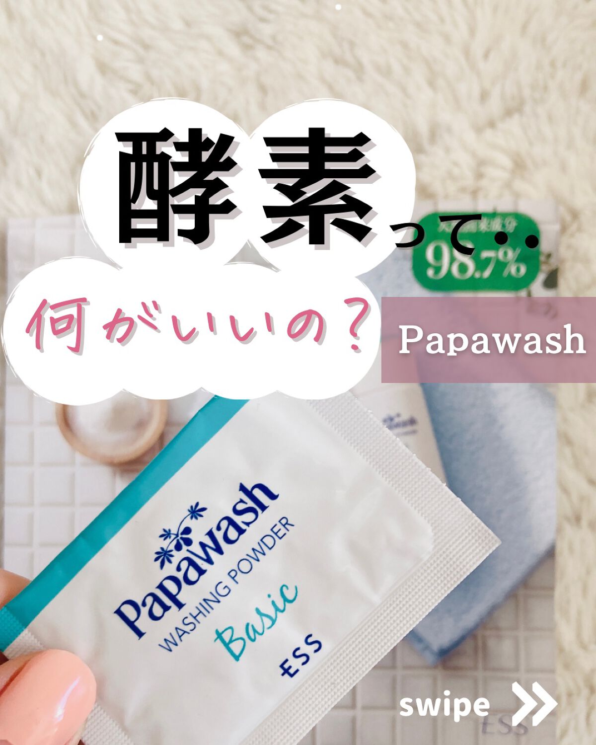 パパウォッシュ/パパウォッシュ/洗顔パウダーを使ったクチコミ（1枚目）