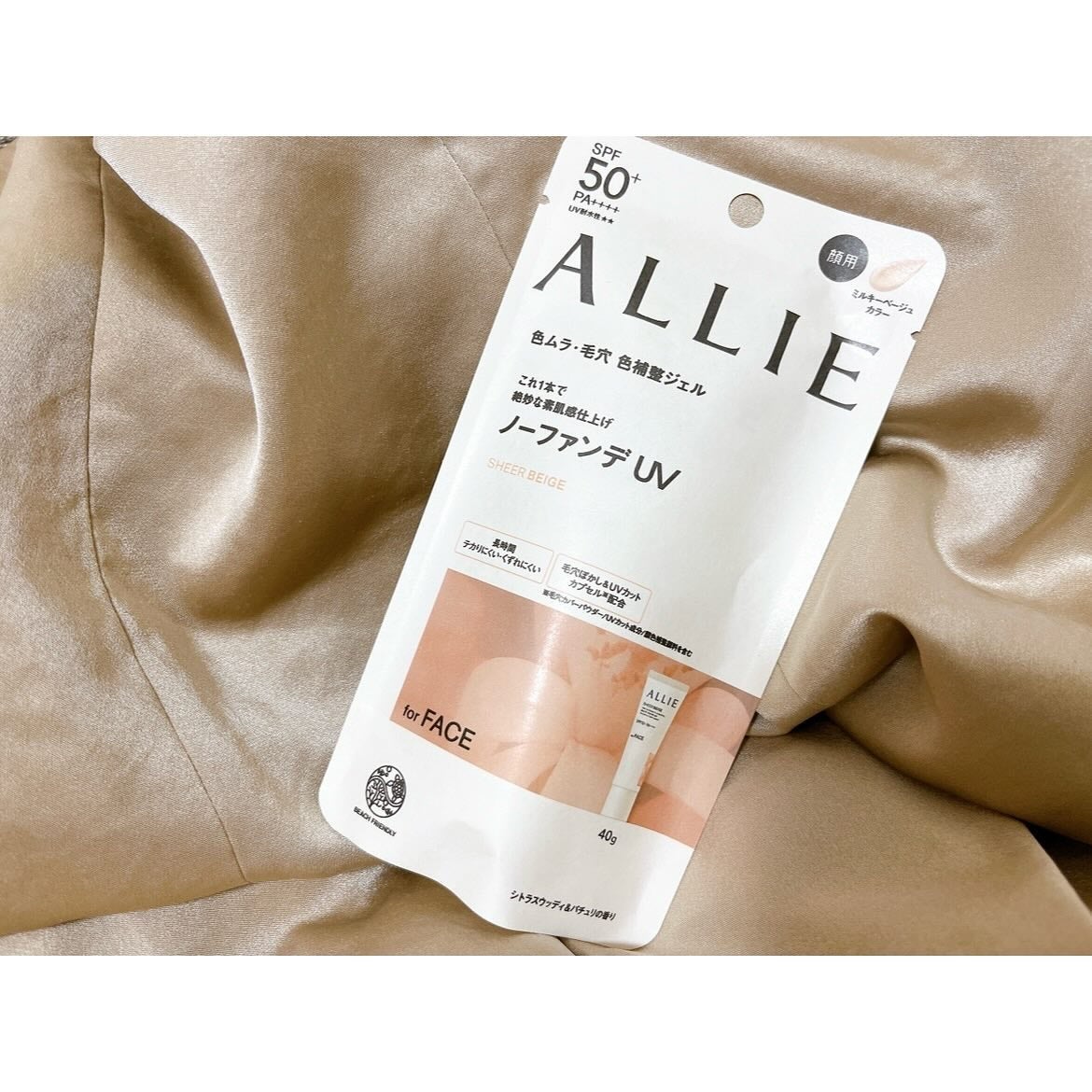 アリィー クロノビューティ カラーチューニングUV/アリィー/日焼け止めクリームを使ったクチコミ(3枚目)