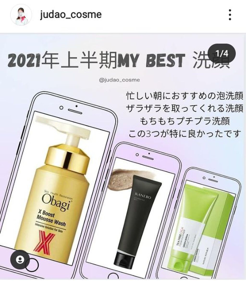 オバジX ブーストムースウォッシュ/オバジ/泡洗顔を使ったクチコミ（1枚目）