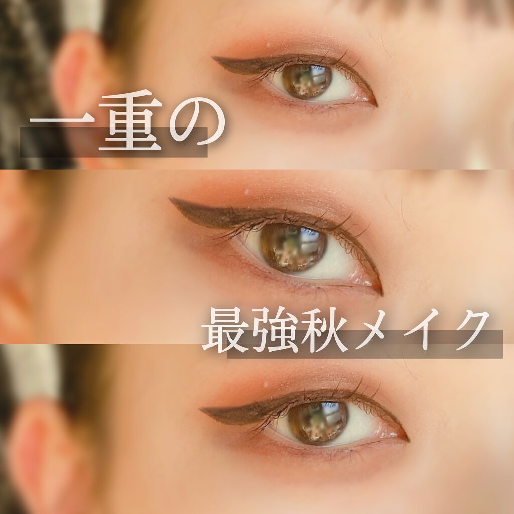 【一重の最強秋メイク🍁】


こんにちは、まろです❤︎


今日は一重の気分だったので、一重メイクをやってみました😳


➿➿➿➿➿➿《ポイントまとめ》➿➿➿➿➿

🍁オレンジを強めに入れて、縦幅をつくる
🍁目尻の締めは楕円形にして
