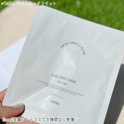 豆腐シートマスク/DAERA/シートマスク・パックを使ったクチコミ(8枚目)