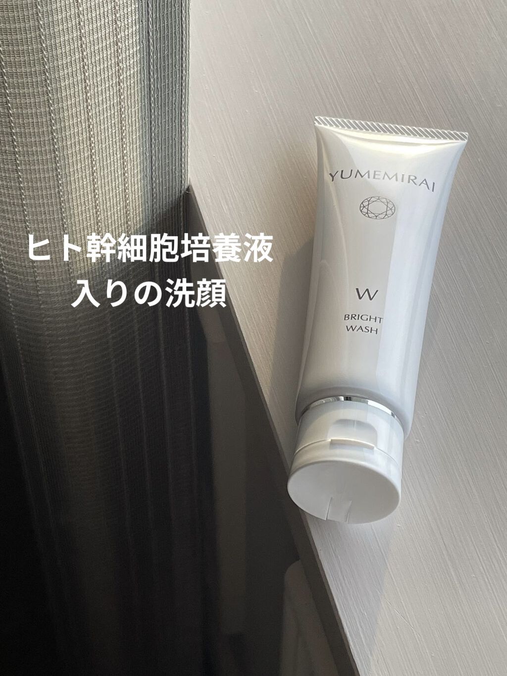 BRIGHT WASH/YUMEMIRAI/洗顔フォームを使ったクチコミ（1枚目）
