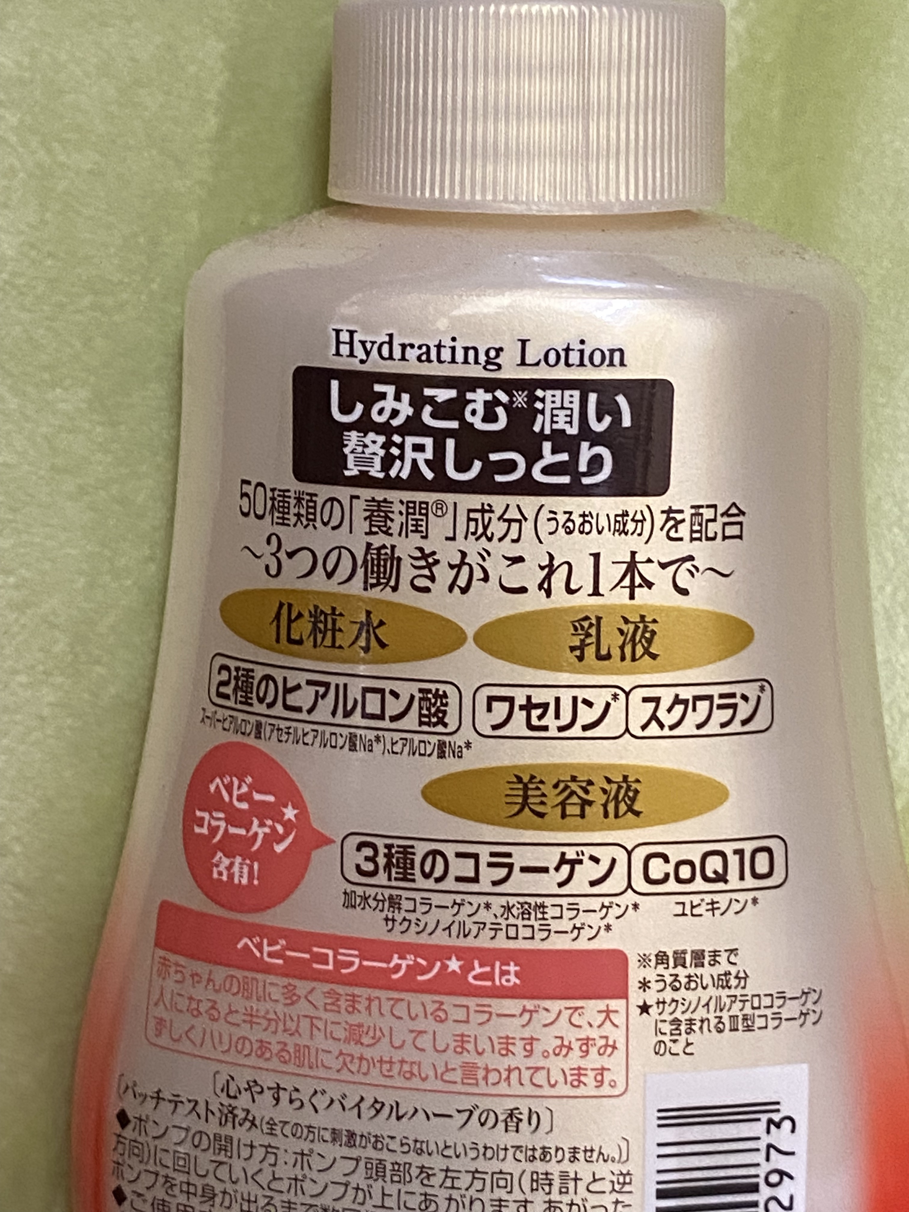 コラーゲン配合養潤液/50の恵/乳液を使ったクチコミ（2枚目）