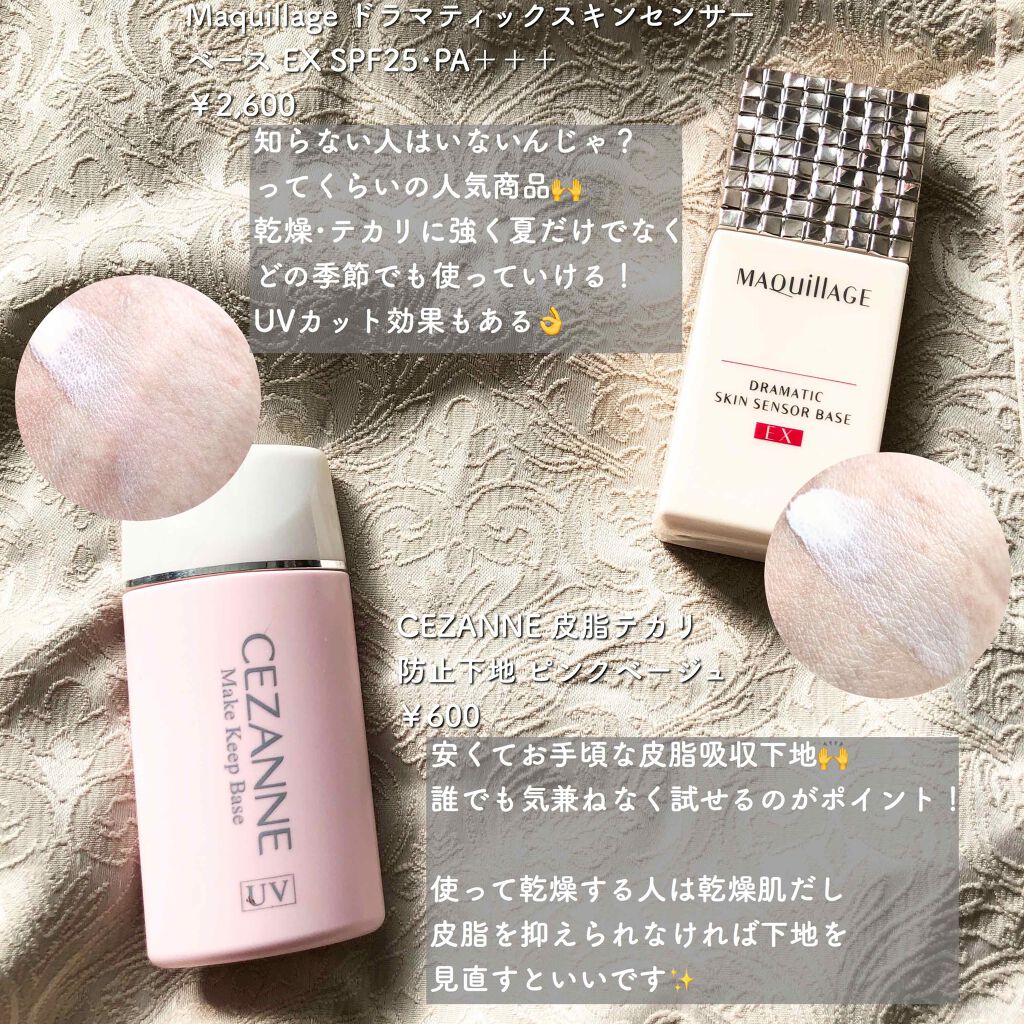 エテュセ ポアレスプライマー/ettusais/化粧下地を使ったクチコミ（2枚目）