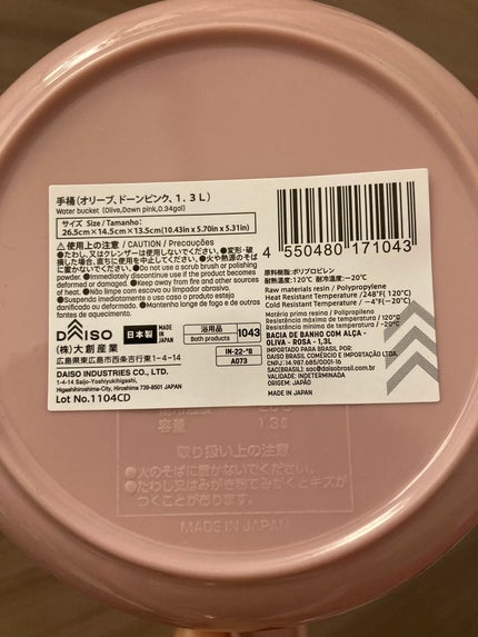 嘘が苦手なくま on LIPS 「くすみピンクの桶💕🥀ダイソーで100円でした!🤩グレーもありま..」(4枚目)