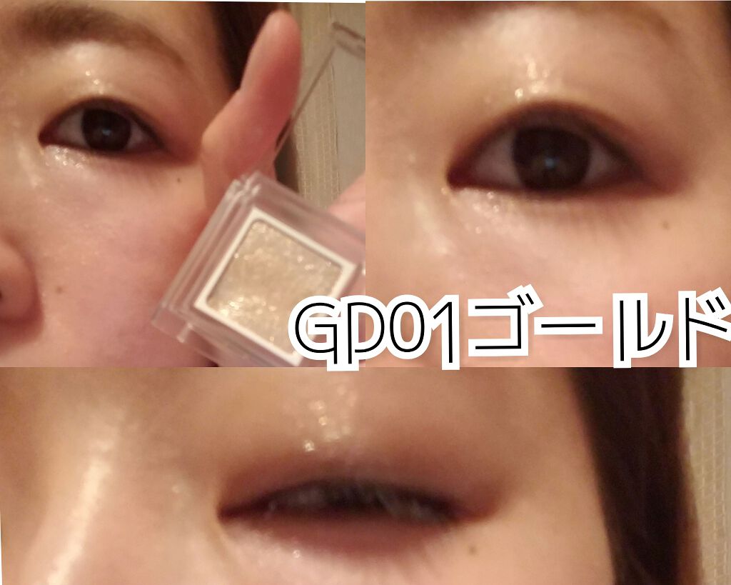 パラドゥ シングルアイシャドウ	/パラドゥ/単色アイシャドウを使ったクチコミ（3枚目）