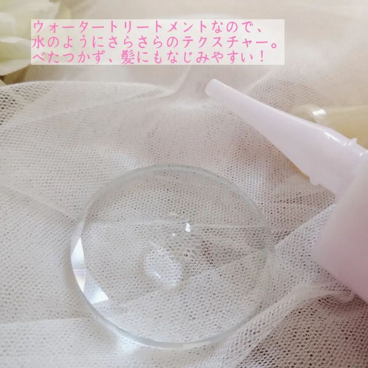 エッセンシャル プレミアム ウォータートリートメント EXスムース/エッセンシャル/アウトバストリートメントを使ったクチコミ(3枚目)