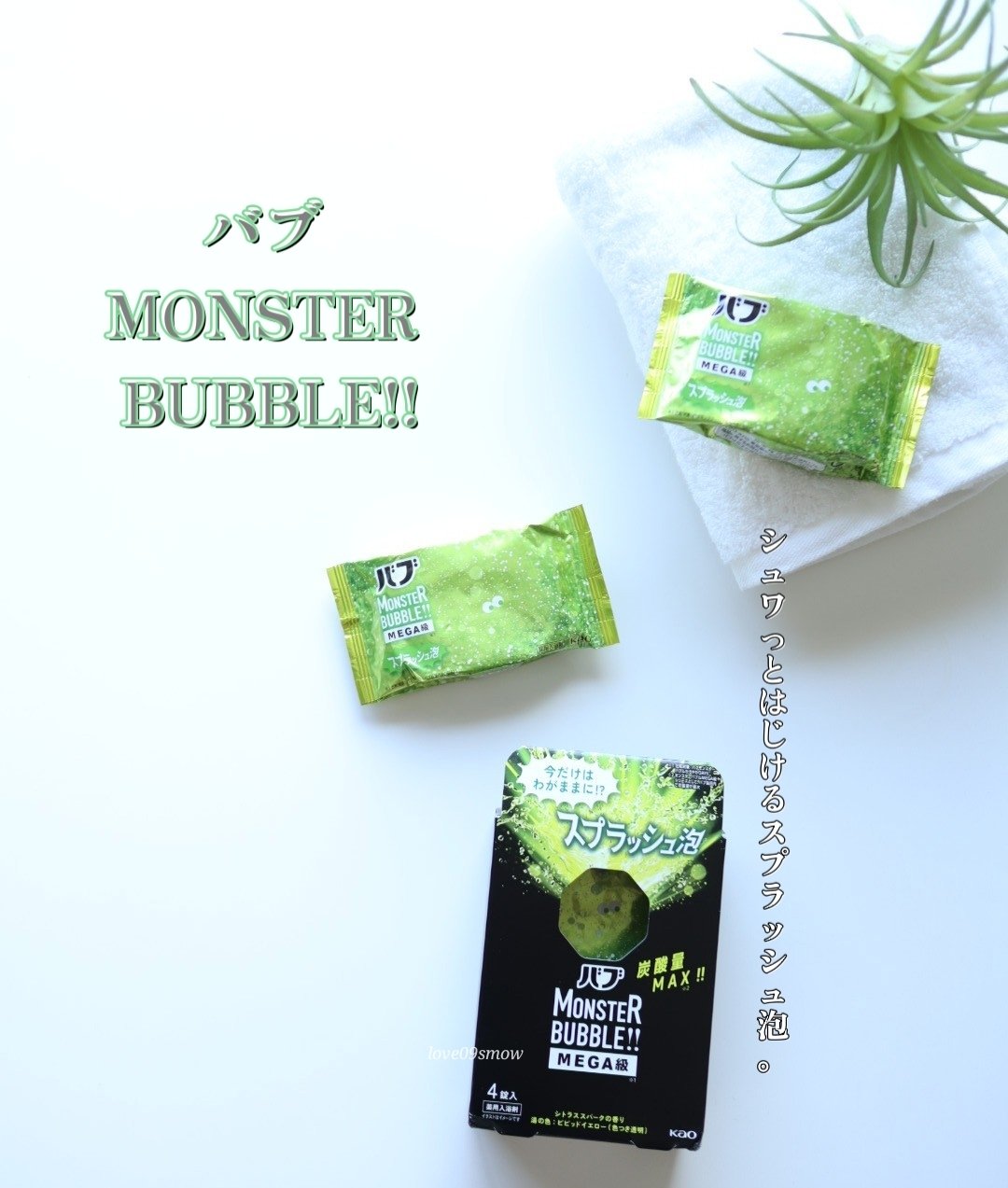 バブ モンスターバブルMEGA級 スプラッシュ泡 シトラススパークの香り​ 4錠/バブ/炭酸系入浴剤を使ったクチコミ（1枚目）