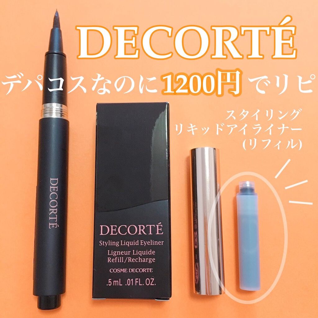 DECORTÉ スタイリング リキッドアイライナーのクチコミ「デパコスアイライナーが
1200円でリピできちゃう♡

#コスメデコルテ
#スタイリングリキッ.....」（1枚目）
