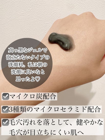 ダヴ 吸着毛穴ケア 洗顔ジェル/ダヴ/その他洗顔料を使ったクチコミ(2枚目)