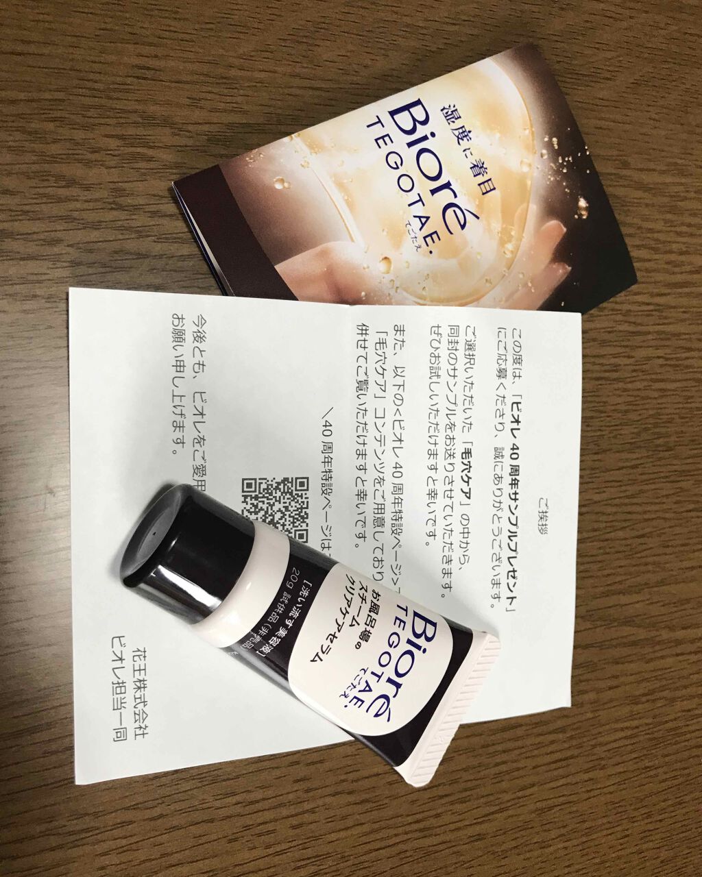 おうちdeエステ 肌をやわららかくする マッサージ洗顔ジェル/ビオレ/その他洗顔料を使ったクチコミ（1枚目）