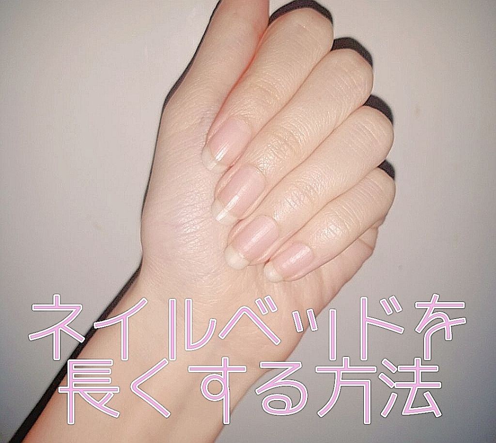 ニベアクリーム ニベアを使った口コミ こんにちは 今回はネイルベッド 爪のピン By ぃり 普通肌 10代後半 Lips ニベアクリーム ニベアを使った口コミ こんにちは 今回はネイルベッド 爪のピン By ぃり 普通肌 10代後半 Lips