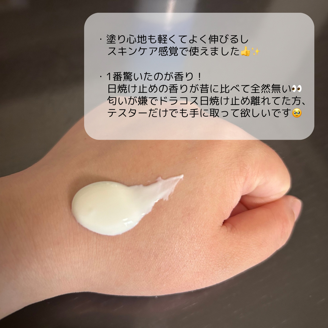 スキンアクア スーパーモイスチャーエッセンス/スキンアクア/日焼け止めローションを使ったクチコミ（3枚目）