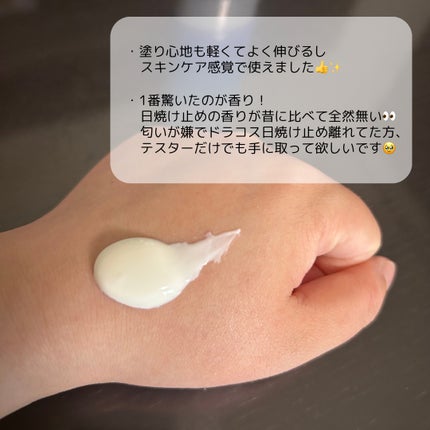 スキンアクア スーパーモイスチャーエッセンス/スキンアクア/日焼け止めローションを使ったクチコミ(3枚目)