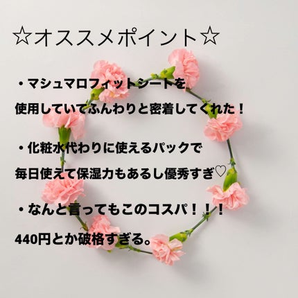 ルルルンピュア エブリーズ/ルルルン/シートマスク・パックを使ったクチコミ(3枚目)