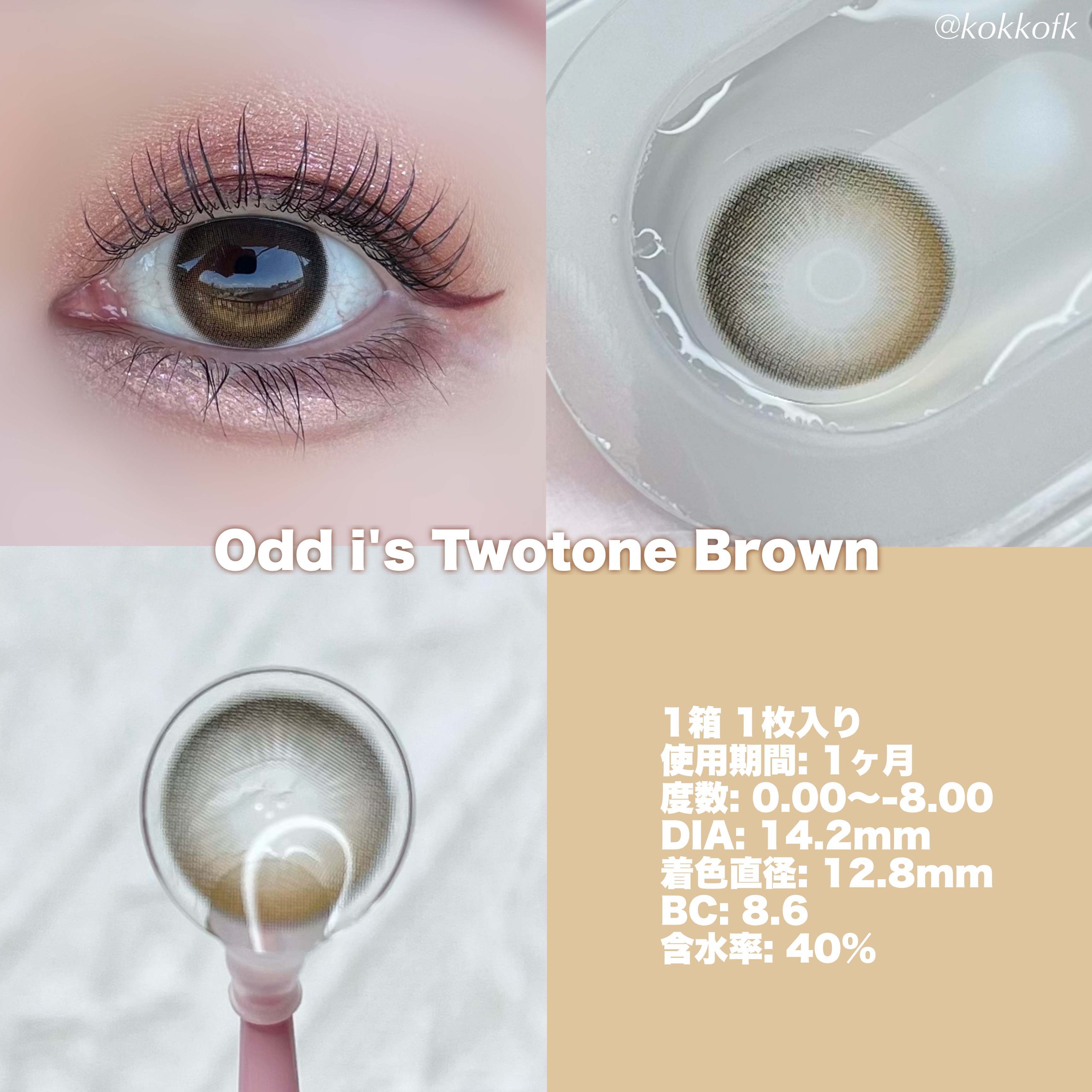 Odd i's M Twotone/THEPIEL/カラーコンタクトレンズを使ったクチコミ（2枚目）