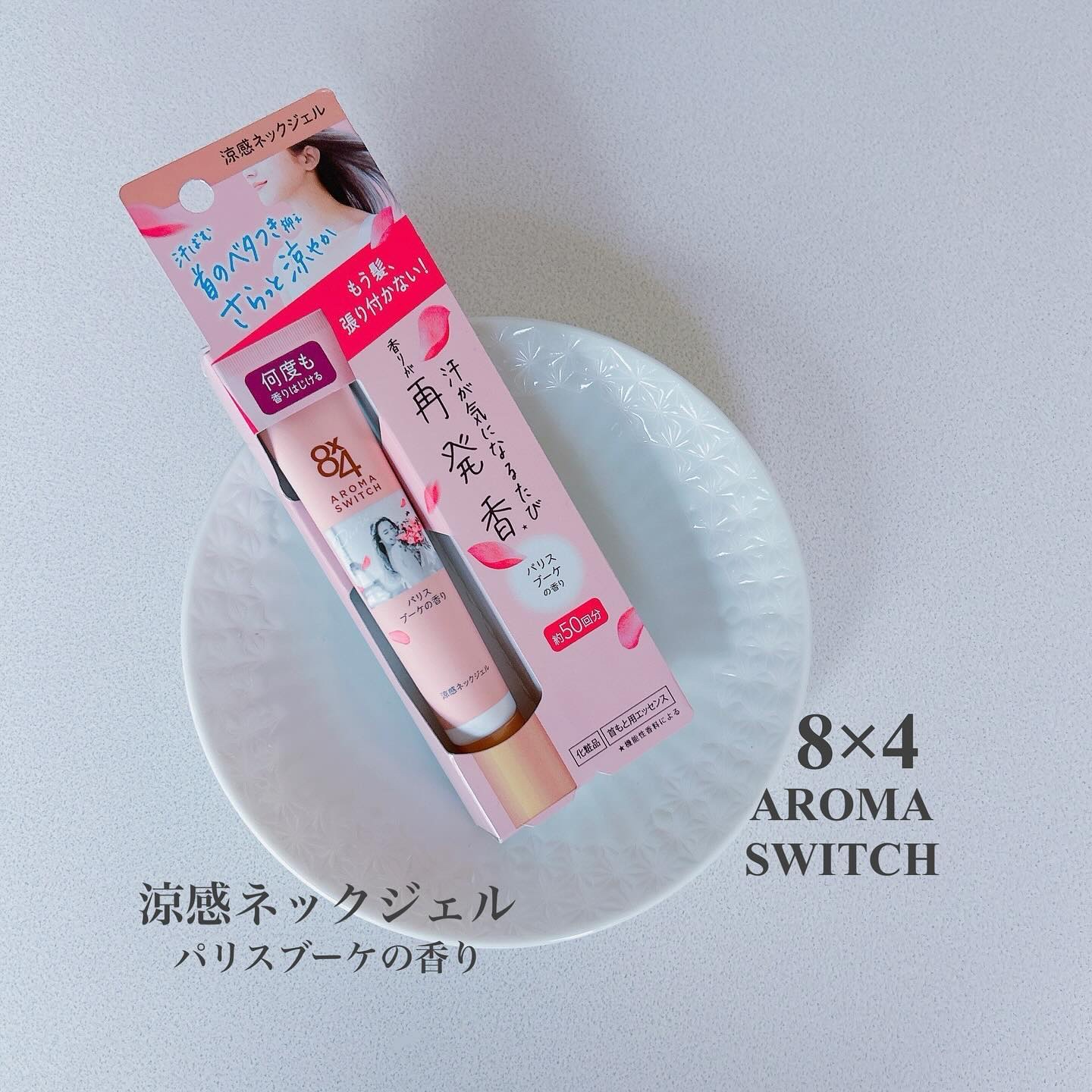 8x4 アロマスイッチ 涼感ネックジェル パリスブーケの香り/８ｘ４/デオドラント・制汗剤を使ったクチコミ（1枚目）