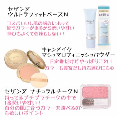 【旧品】マシュマロフィニッシュパウダー/キャンメイク/プレストパウダーを使ったクチコミ（2枚目）