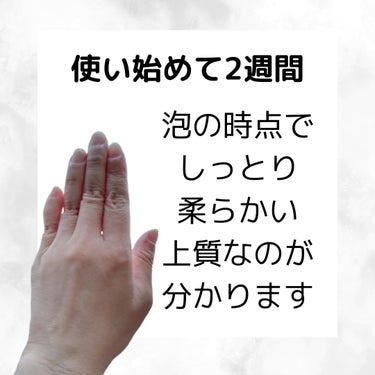 無添加工房OKADA 岡田石けんのクチコミ「無添加工房OKADA　【２週間使ってみた】

無添加工房OKADAさんの納得無添加石鹸を使わせ.....」（2枚目）