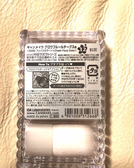グロウフルールチークス/キャンメイク/パウダーチークを使ったクチコミ(2枚目)