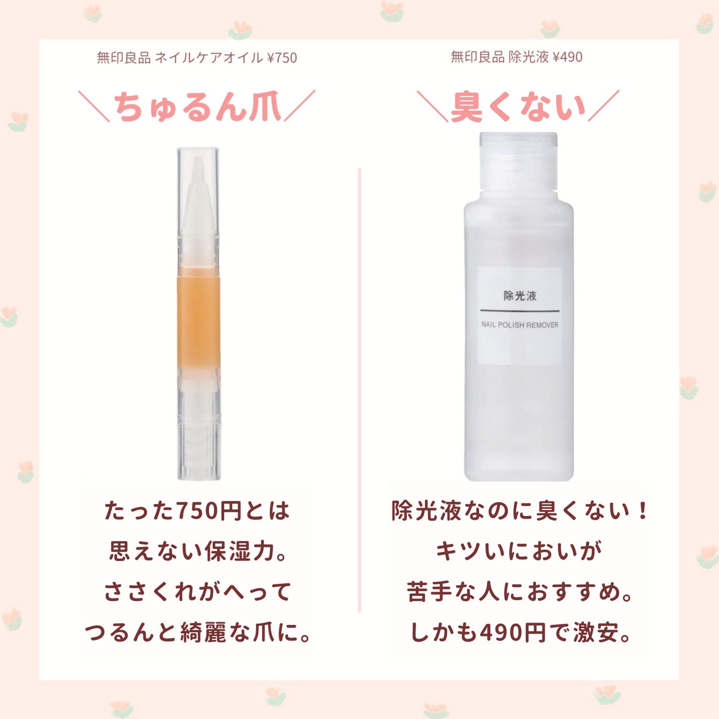 除光液/無印良品/除光液を使ったクチコミ(4枚目)