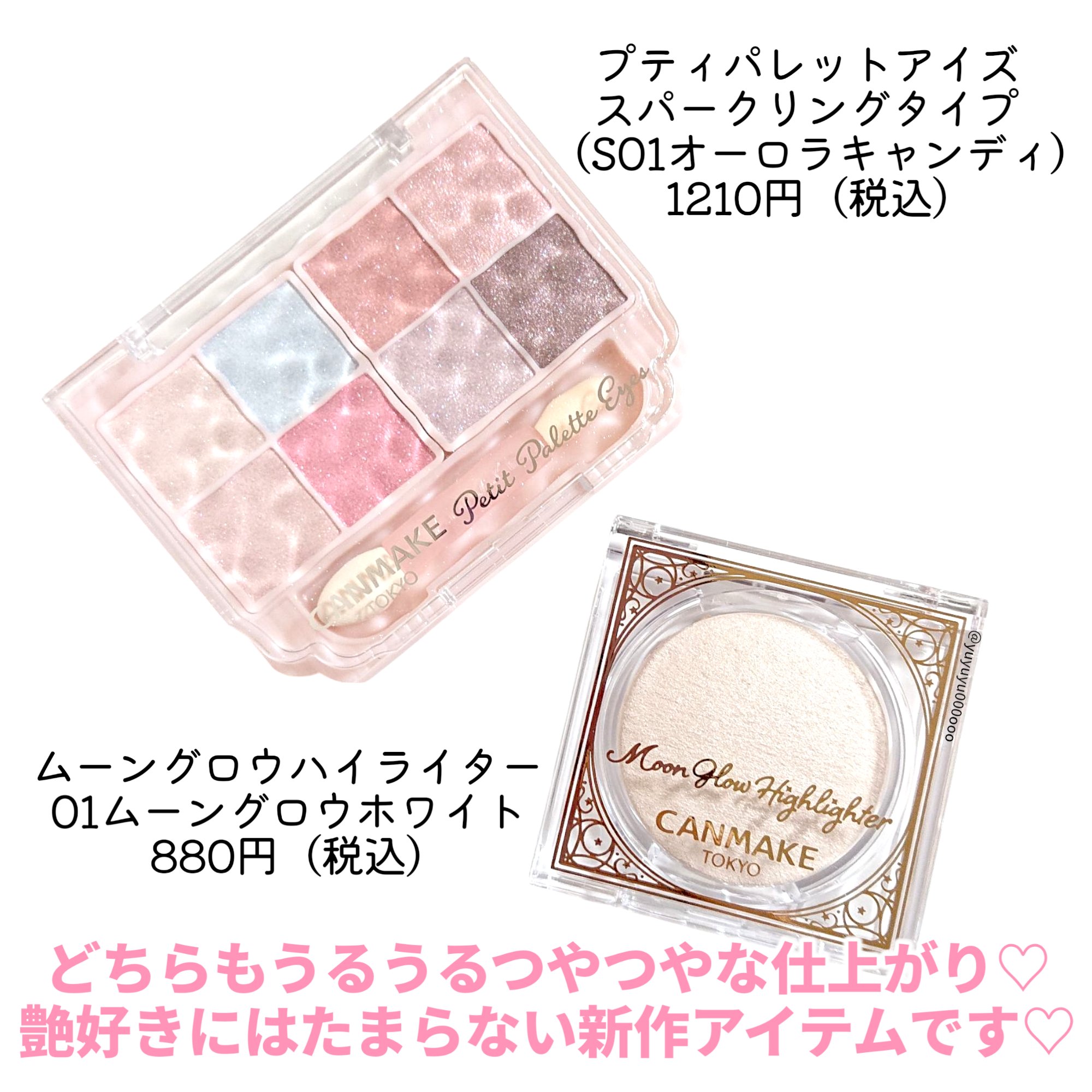 プティパレットアイズ（スパークリングタイプ）/キャンメイク/アイシャドウを使ったクチコミ（2枚目）