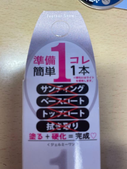 ジェルネイル/ジェルミーワン/ジェルネイルを使ったクチコミ(5枚目)