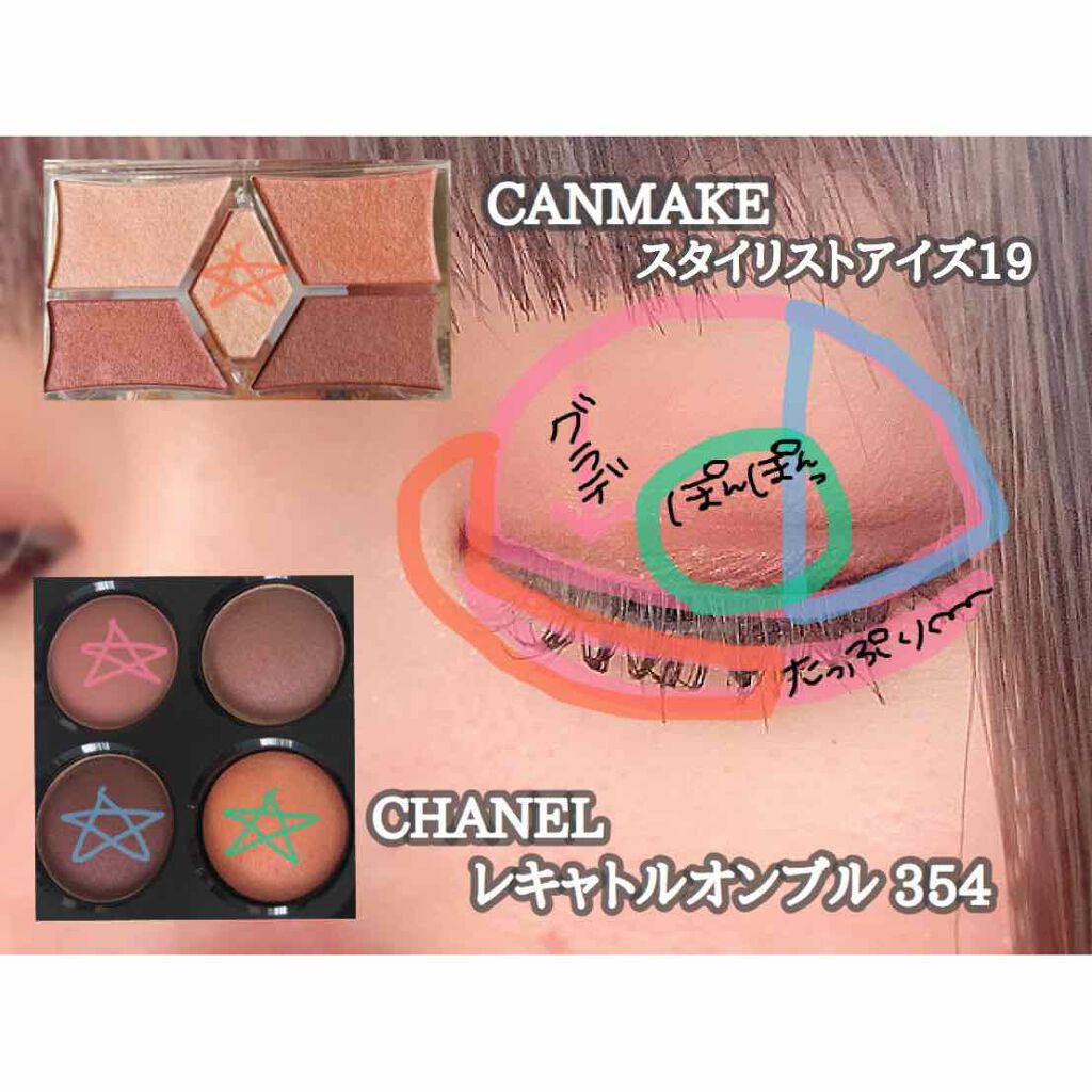 【旧品】パーフェクトスタイリストアイズ/キャンメイク/アイシャドウパレットを使ったクチコミ（2枚目）