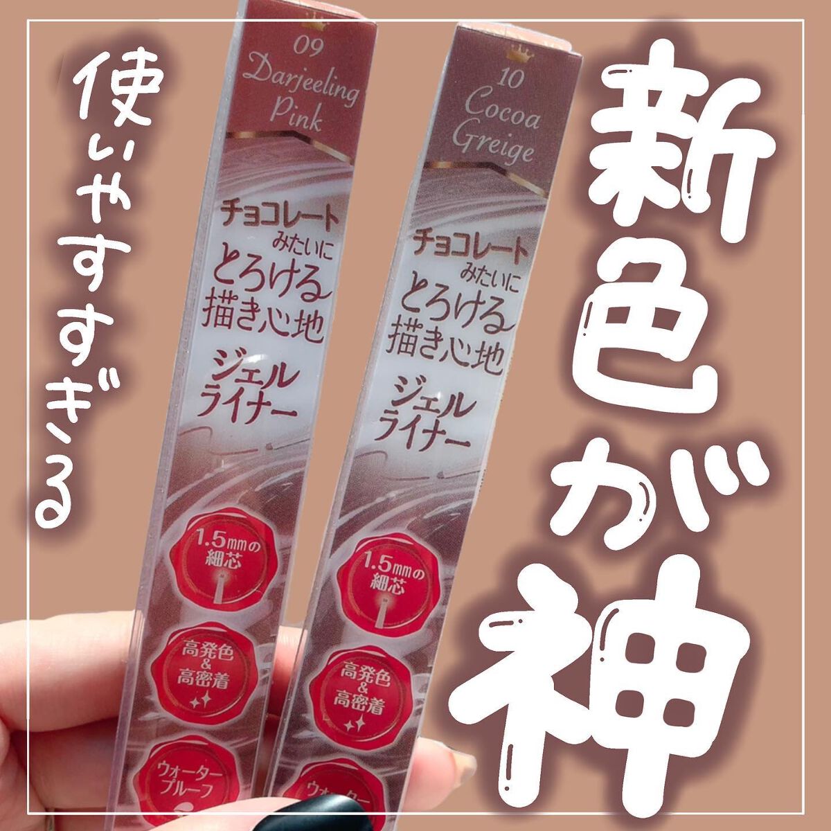 クリーミータッチライナー/キャンメイク/ジェルアイライナーを使ったクチコミ(1枚目)